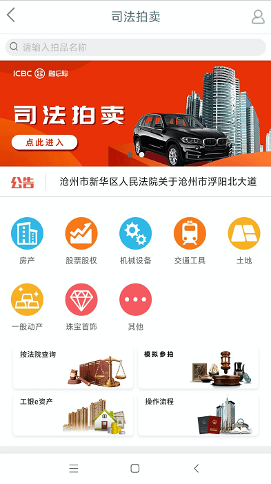 融e购工行商城app4