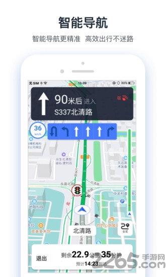 交通眼app v8.0.3 安卓版 1