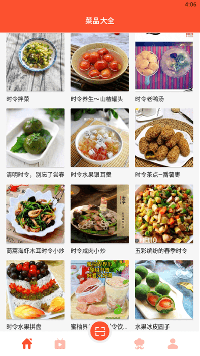 完美厨房学做饭app v1.1 安卓版 1