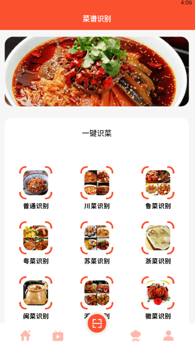 完美厨房学做饭app v1.1 安卓版 2