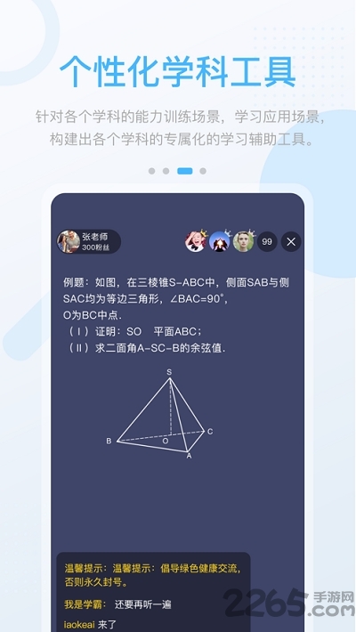 ʱ߷app v3.0.4 ׿2