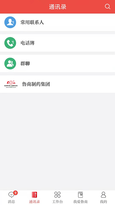 云上鲁南app下载