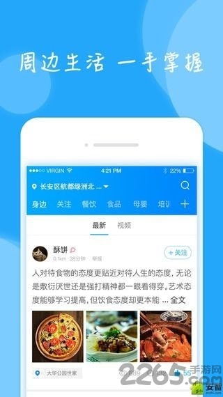 ֪߅app v1.2.8 ׿° 2