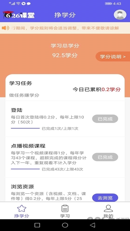 626课堂宁夏禁毒平台手机版 v1.23 安卓最新版本 2