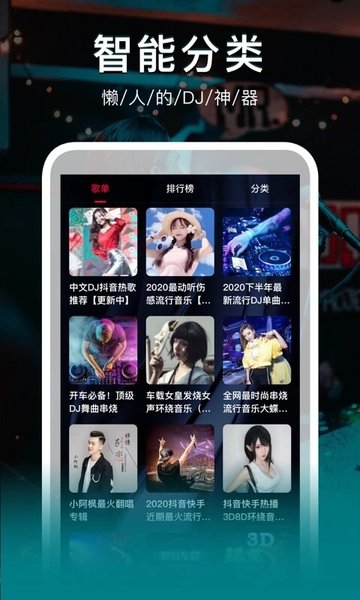 dj秀app官方版 v4.7.2 安卓手�C版 4