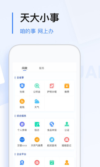 黑龙江极光新闻app正版 v6.2.1 安卓手机客户端 1