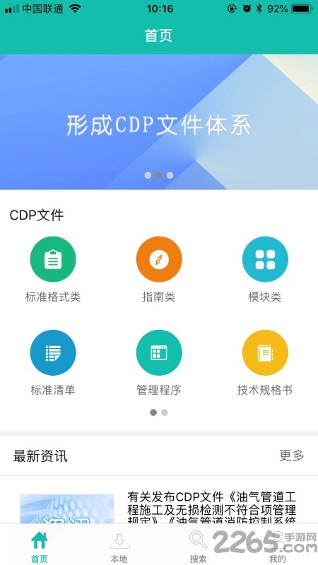 管知匯官方版 v0.1.5 安卓版 2