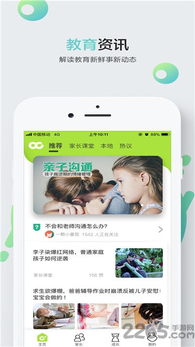 üҳͻ v2.0.2.0 ׿ 0