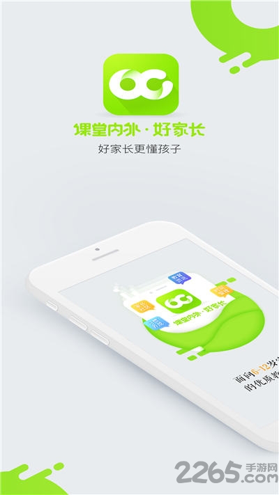 üҳͻ v2.0.2.0 ׿ 3