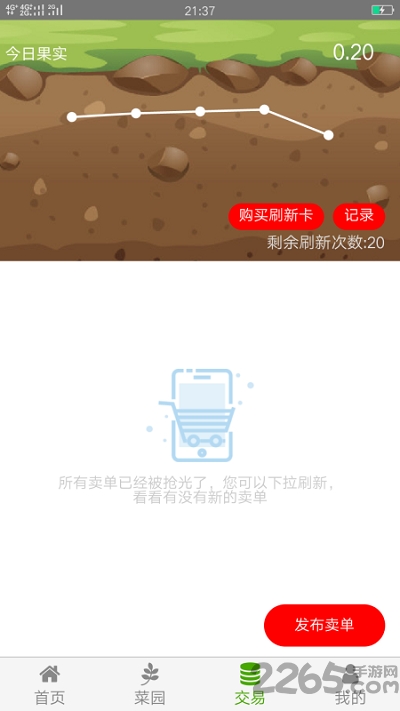 ׯ԰Ϸ׬Ǯ(δ) v1.1.8 ׿2