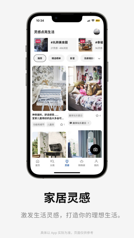ikea˼ҼҾios v4.0.1 iphone3