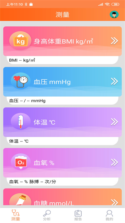 远联健康app