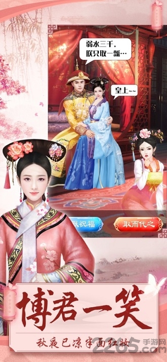 后宮攻略手游 v1.1 官方安卓版 0