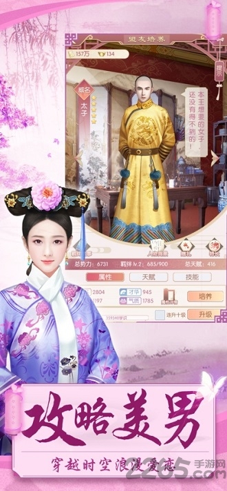 后宮攻略手游 v1.1 官方安卓版 1
