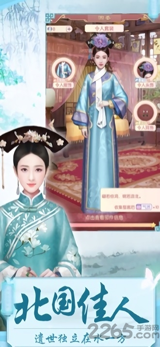 后宮攻略手游 v1.1 官方安卓版 3