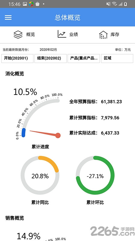 xbipowerٷ v1.2 ׿ 3