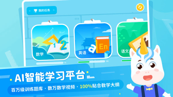 یW(xu)napp v3.2.1 ׿ 0
