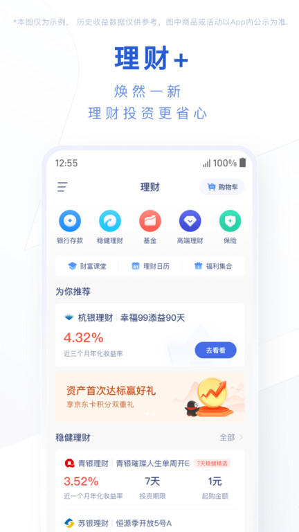 腾讯微众银行app下载