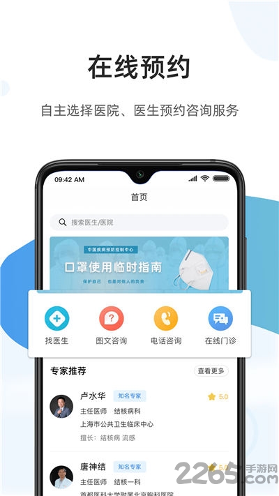 百医通app v2.4.0 安卓版 2