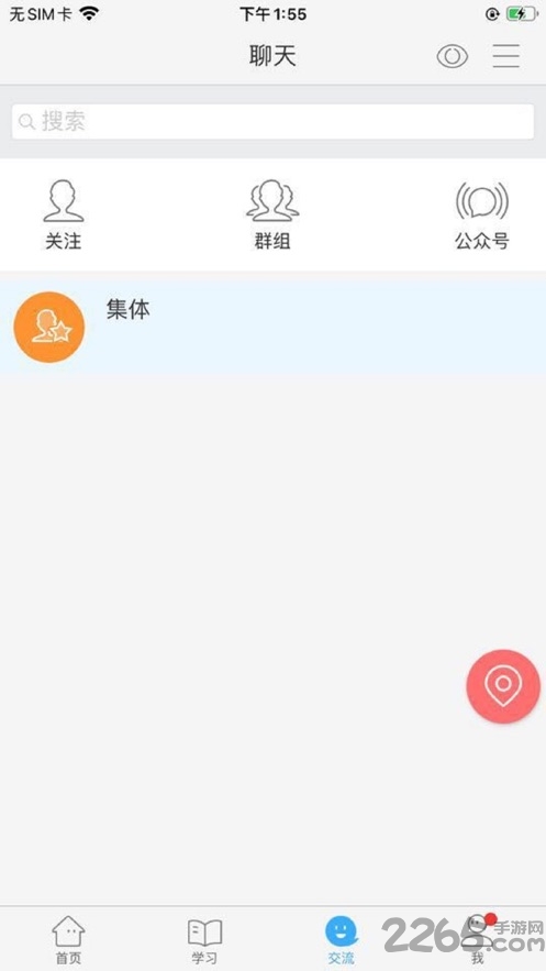 茂名人人通教育平台登录手机版 v3.11.13 安卓最新版本 0