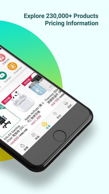 price香港格价网app苹果版 v4.86 iphone手机版1