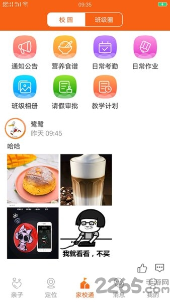 У԰ʦapp v1.0.5 ׿0