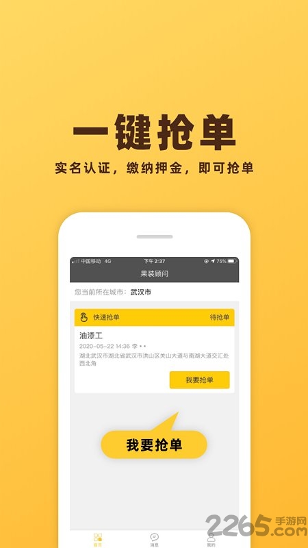װapp v1.0.1 ׿° 1