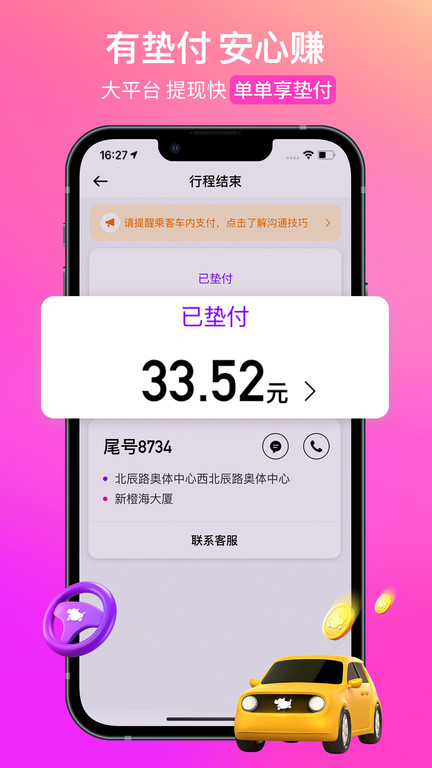 С˾ios v1.23.6 iphone3