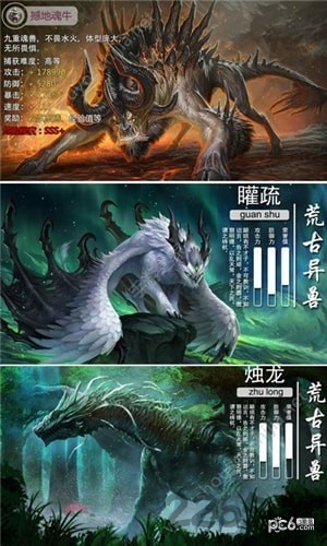 山海莽荒錄游戲 v6.3.0 安卓最新版 0