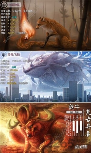 山海莽荒錄游戲 v6.3.0 安卓最新版 1