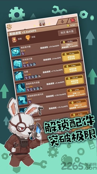 ƤϷʽ(δ) v1.0 ׿ٷ 4