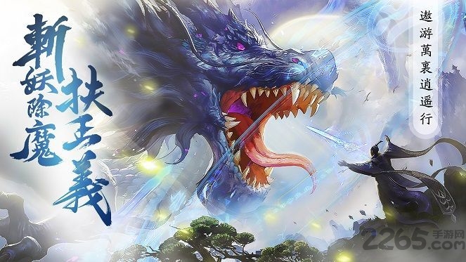太古封魔錄之莽荒紀(jì)官方版 v1.0.0 安卓版 2