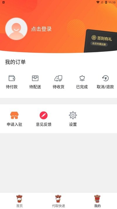 廉江同城app v9.8.1 安卓版 0