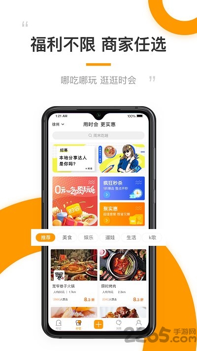 ʱapp v1.0.9 ׿ 1