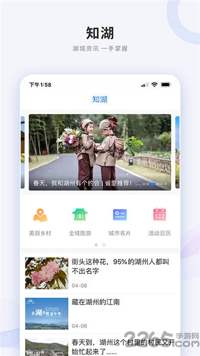 南太湖号app下载