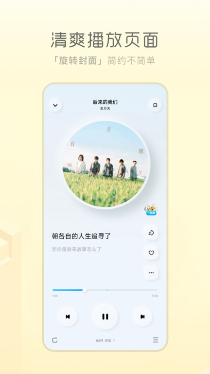 后声音乐app(酷狗概念版) v3.4.4 官方安卓版 2