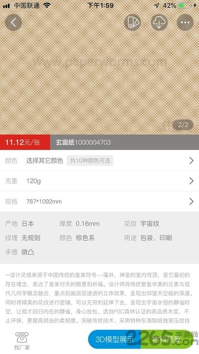 ֽapp v1.0.5 ٷ׿2