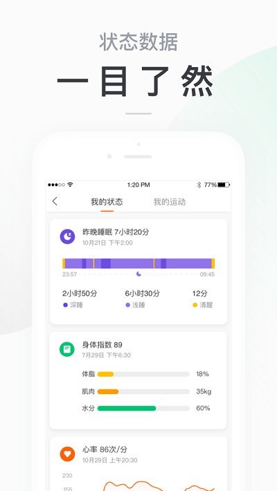 小米运动手环app v6.1.2 安卓官方版 2