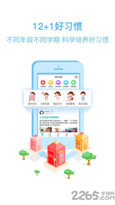 S̎app v2.2.2 ׿ 2