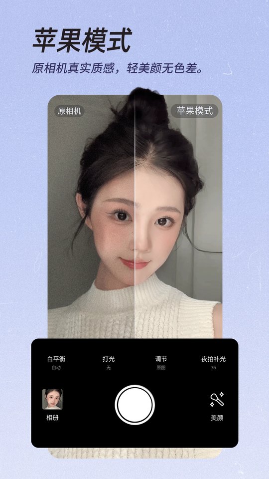  The latest version of beauty camera 2024 v12.1.00 Android official version 3