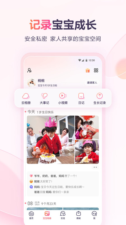 �����湓杏�app v9.23.1 安卓最新版 0