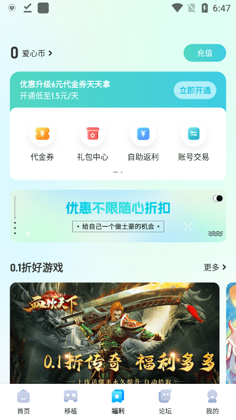 爱吾游戏宝盒app官方正版 v2.4.0.5 安卓手机版 0