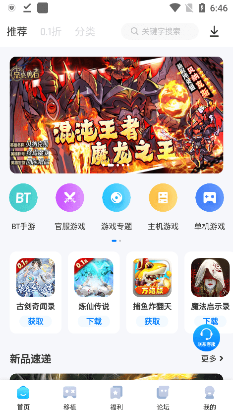 爱吾游戏宝盒app官方正版 v2.4.0.5 安卓手机版 1
