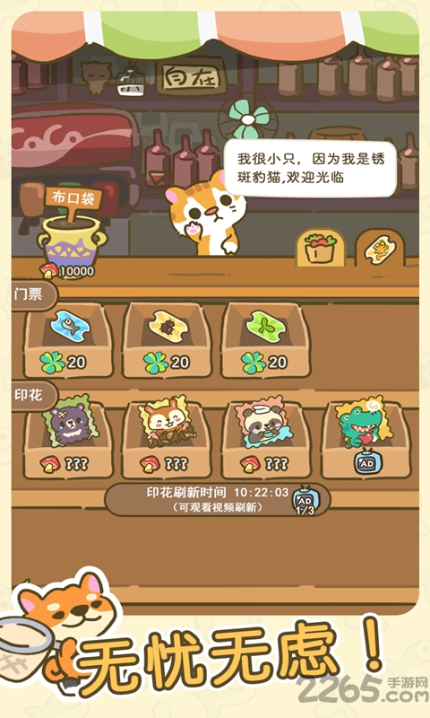 ɭֻ֮(δ) v1.0.0 ׿ٷ 1