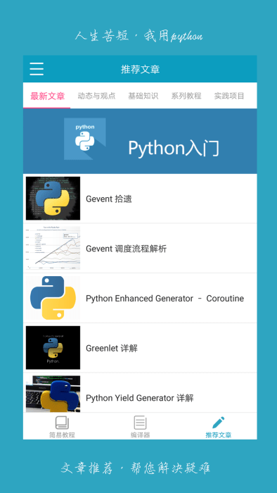 pythonapp v4.0.4 ׿ٷ3