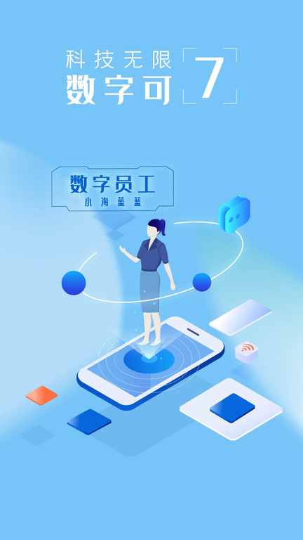 上海银行app最新版本 v7.1.0 安卓客户端 0