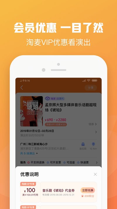大麦网官方订票app v8.3.9 安卓最新版 3