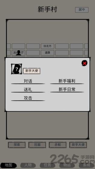 虾米江湖单机游戏 v1.38 安卓版 1