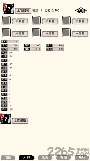 虾米江湖单机游戏 v1.38 安卓版 2