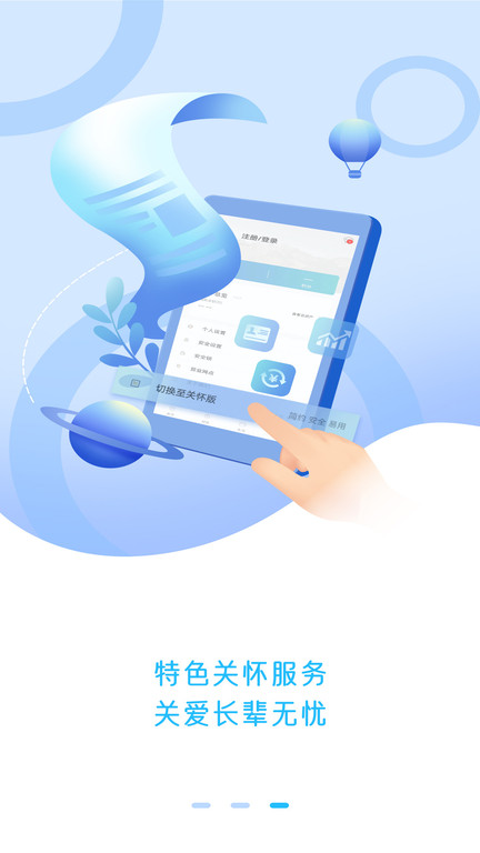 龙江银行手机银行app4